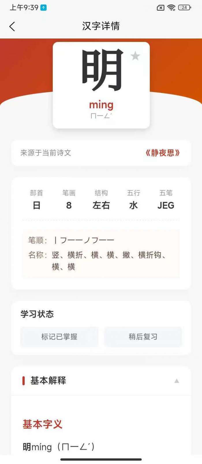 诗词在线截图
