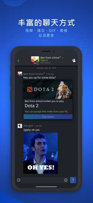 Steam Chat 手机版截图
