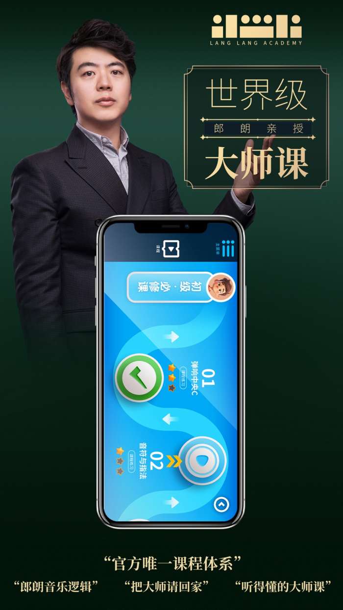 朗学院截图