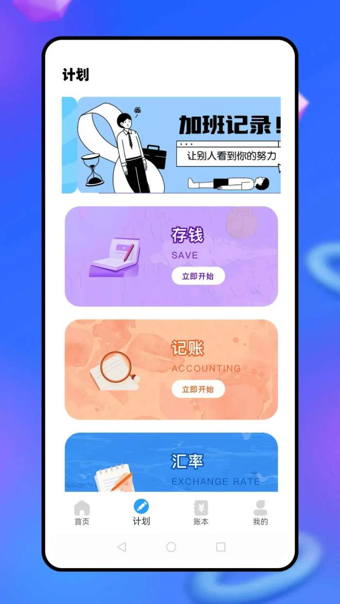 移动云考勤截图