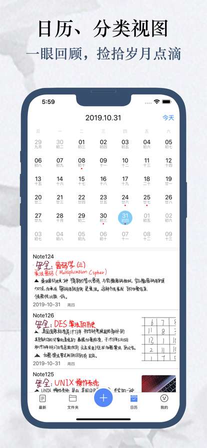 Feenote 官方正版截图