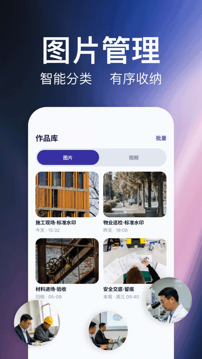 水印相机（拍照）截图