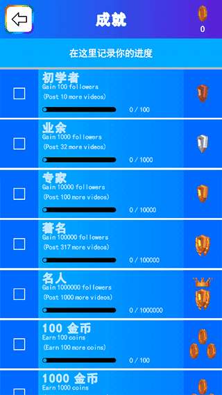 史莱姆模拟器 中文版无限金币截图