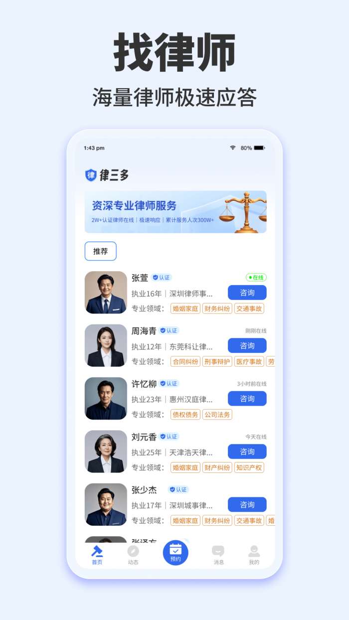 律三多截图