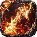 顽石英雄传奇 1.80复古版 v1.0.2