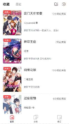 竹鼠免费漫画大全截图