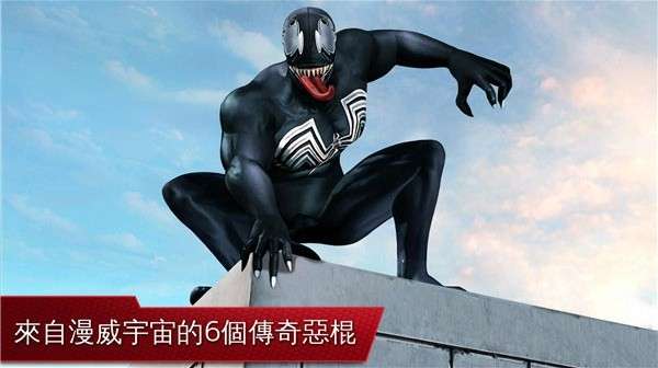 超凡蜘蛛侠 正版截图