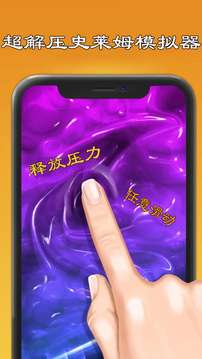 史莱姆模拟器制作截图
