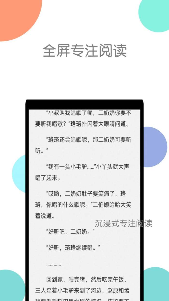 章鱼小说 全集故事截图