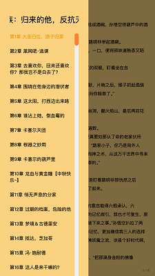 笔墨轩截图