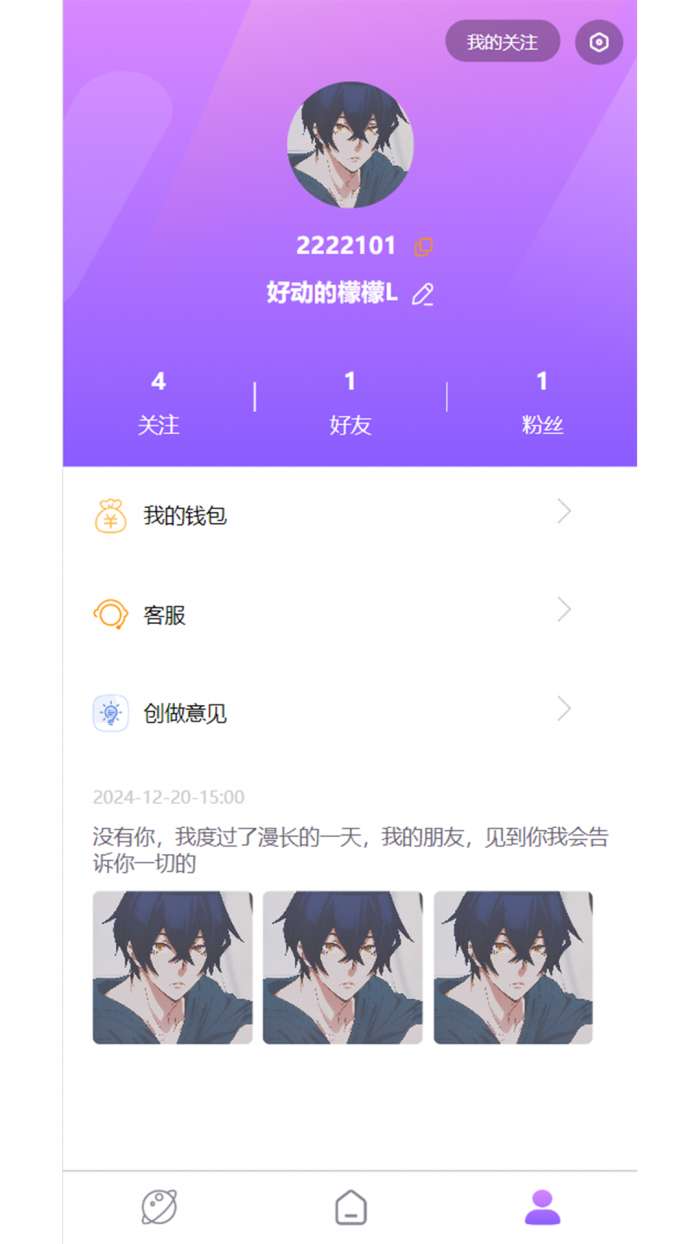 聊不平台截图
