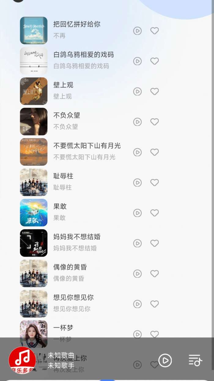 话费查询管家截图