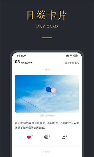 品言文案 最新版截图