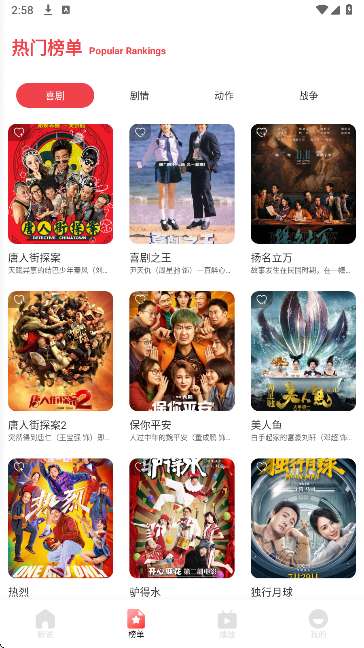 闪影视界 2026最新版截图