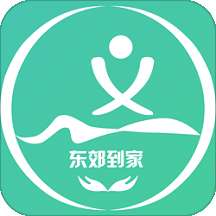 东郊到家 按摩app