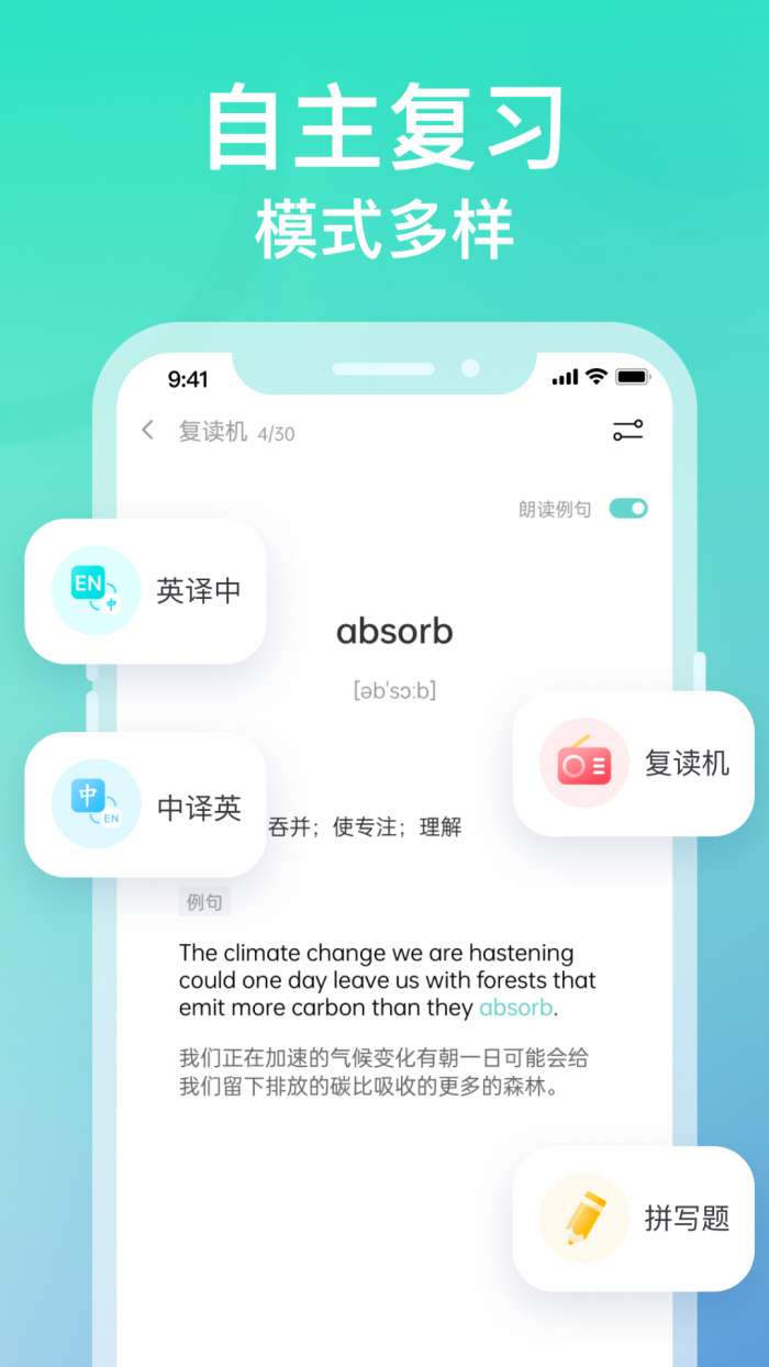 图样单词 永久免费版截图