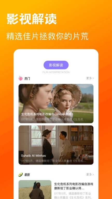 木兰影视 app下载电视剧免费版截图