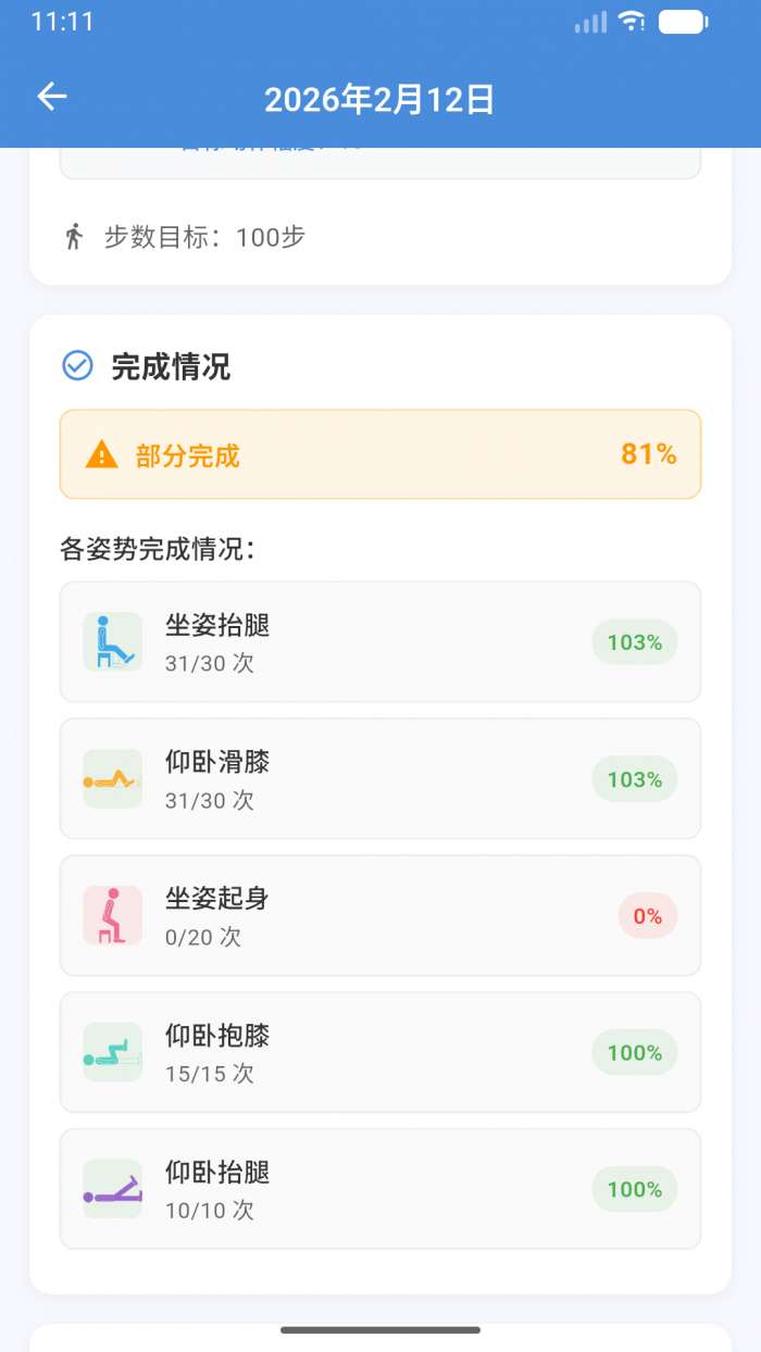 易迈云医端截图