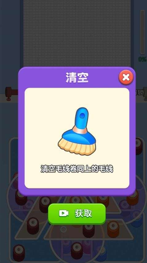 玩了个毛线儿截图