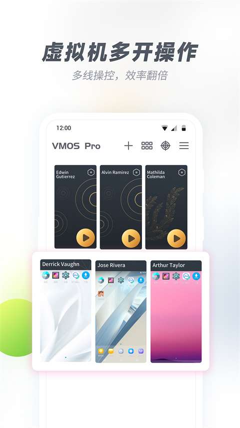 vmos pro 手机版截图