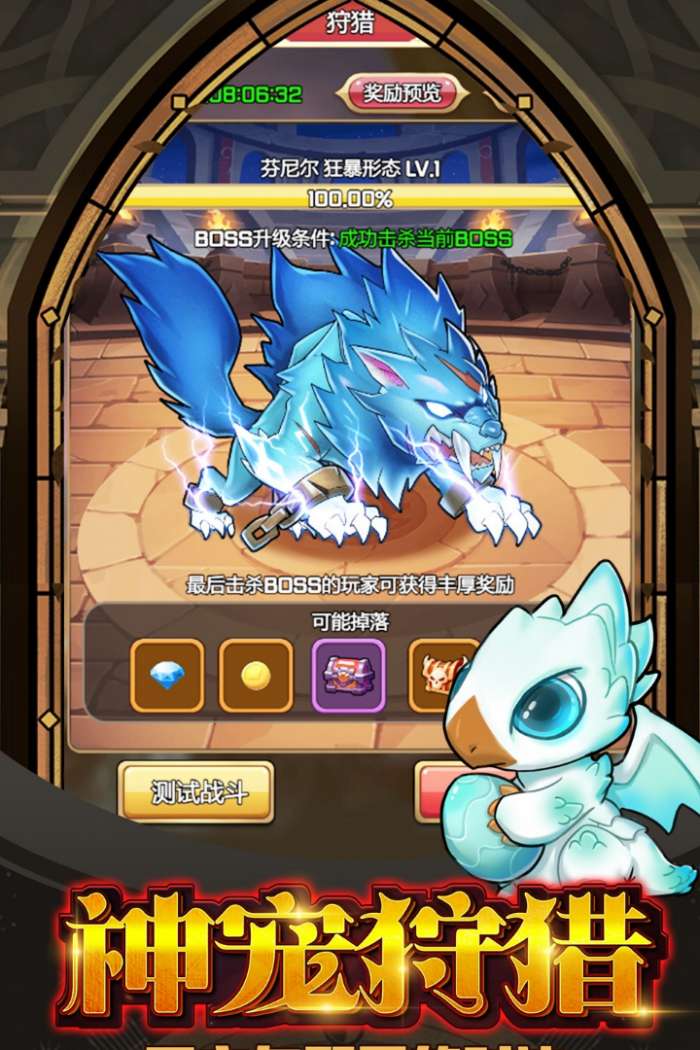 宠物魔法截图