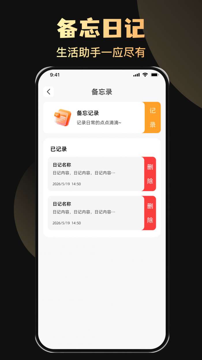 万能红外空调家电遥控器截图