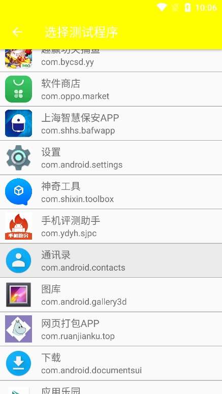 牢大弱网 最新版手机版截图