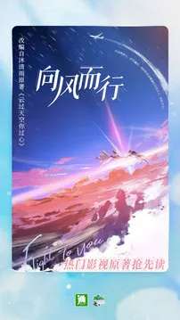 晋江小说阅读 网页端入口截图