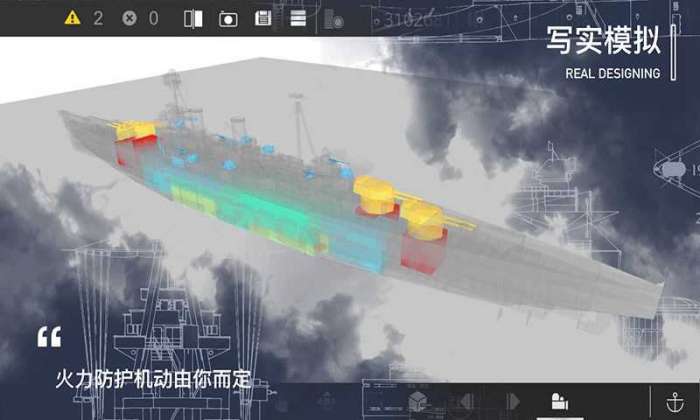 工艺战舰最新版本2022截图