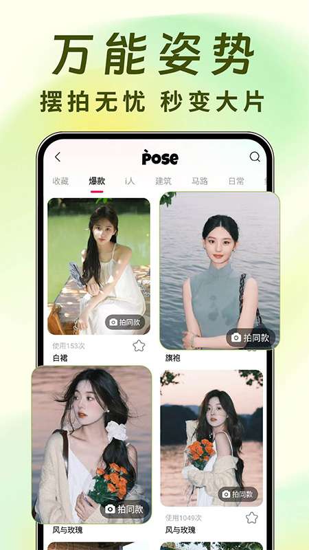 远程遥控拍照相机截图