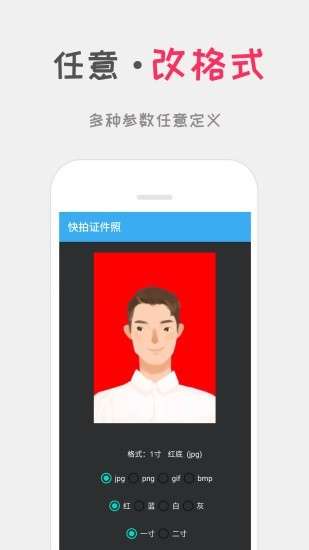 可可证件照 免费版截图