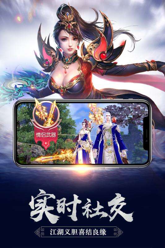 诛神传 官网版截图