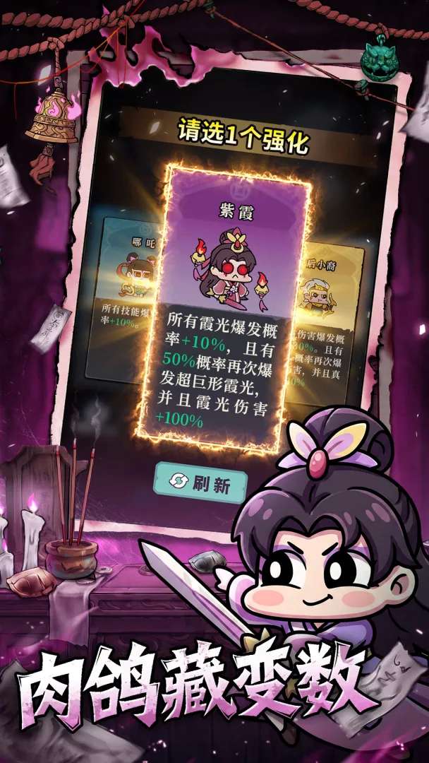 妖灵打工团截图