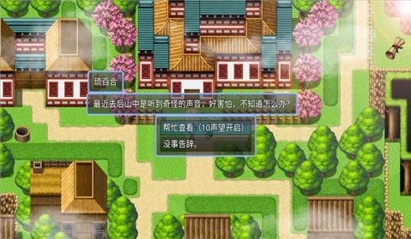 绯色修仙录最新版本截图