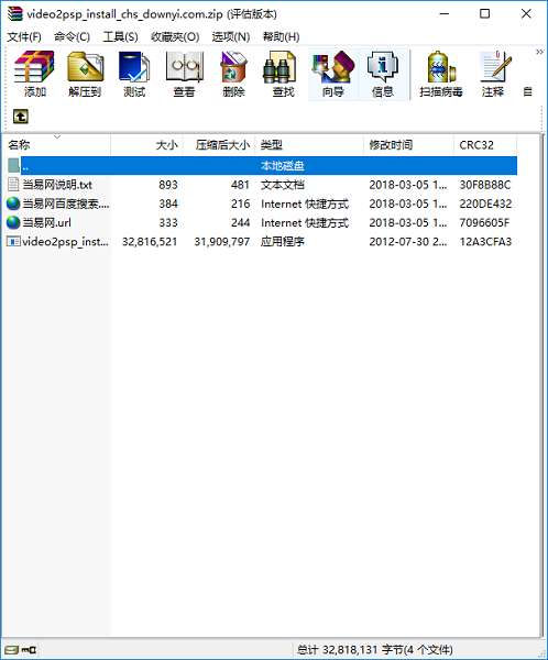 免费psp视频转换软件截图