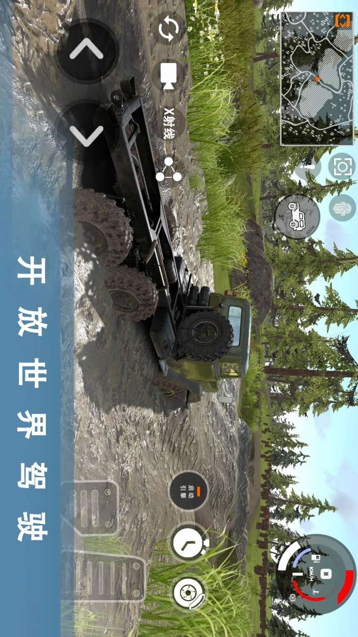 车祸模拟器3 手机版截图