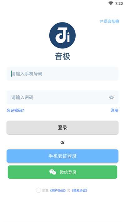 音极音乐 安卓版截图
