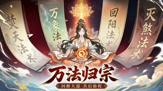 异世武侠传截图
