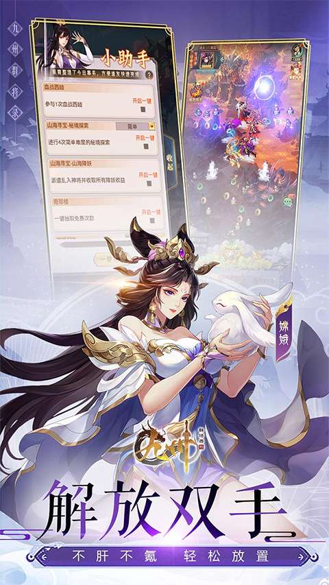 九州群将录 安卓版截图