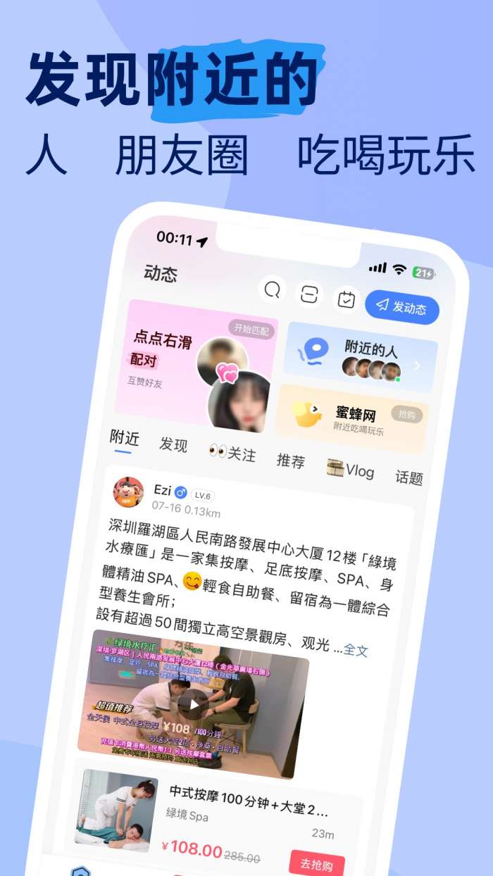 摩卡Mochat截图