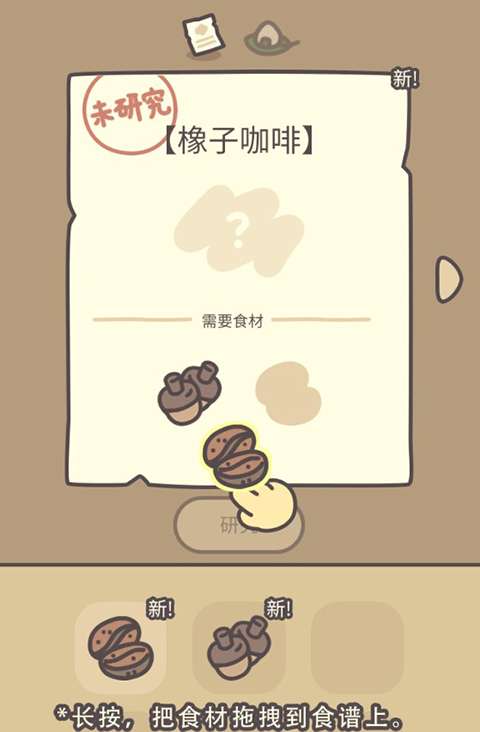 橡子屋测试版截图