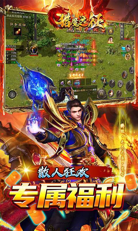 猎魔远征(龙岭专属沉默)截图