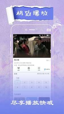 草莓影视 app新版官网版截图