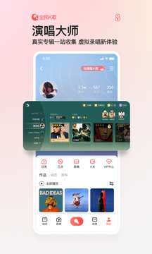 全民K歌 下载免费2025新版截图