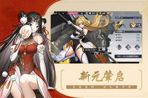 黑月 官服正版截图