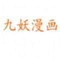 九妖漫画 2026最新版 v3.88.01