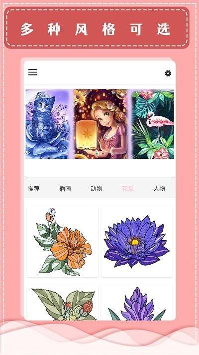 按数字填色本截图