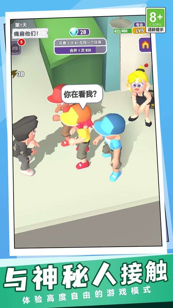 老六流浪汉模拟器截图