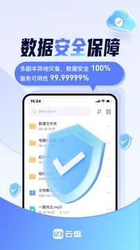 123云盘 历史版截图