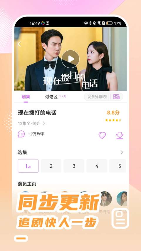 韩站 官方下载正版截图